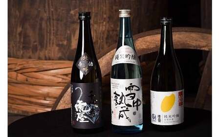【山形の地酒】純米吟醸酒 720ml×3本 飲み比べ セット　《三蔵元》 古澤酒造・千代寿虎屋・月山酒造　020-E-MJ001