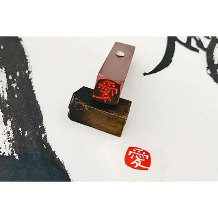 遊びのはんこ10ｍｍ角　ひらがな1～2文字、漢字1文字