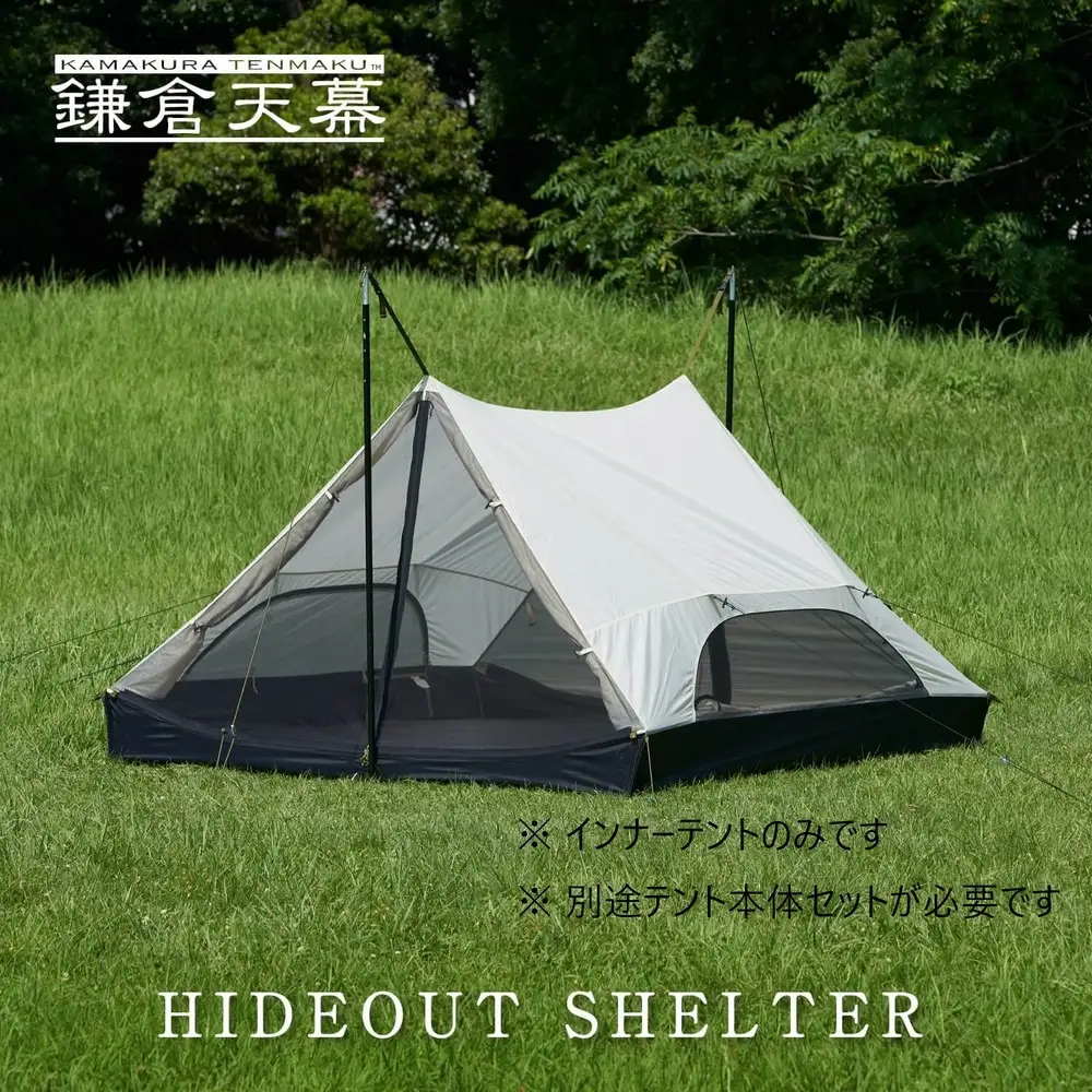 【鎌倉天幕】HIDEOUT SHELTER / HIDEOUT TC専用インナー テント KTMHO-S