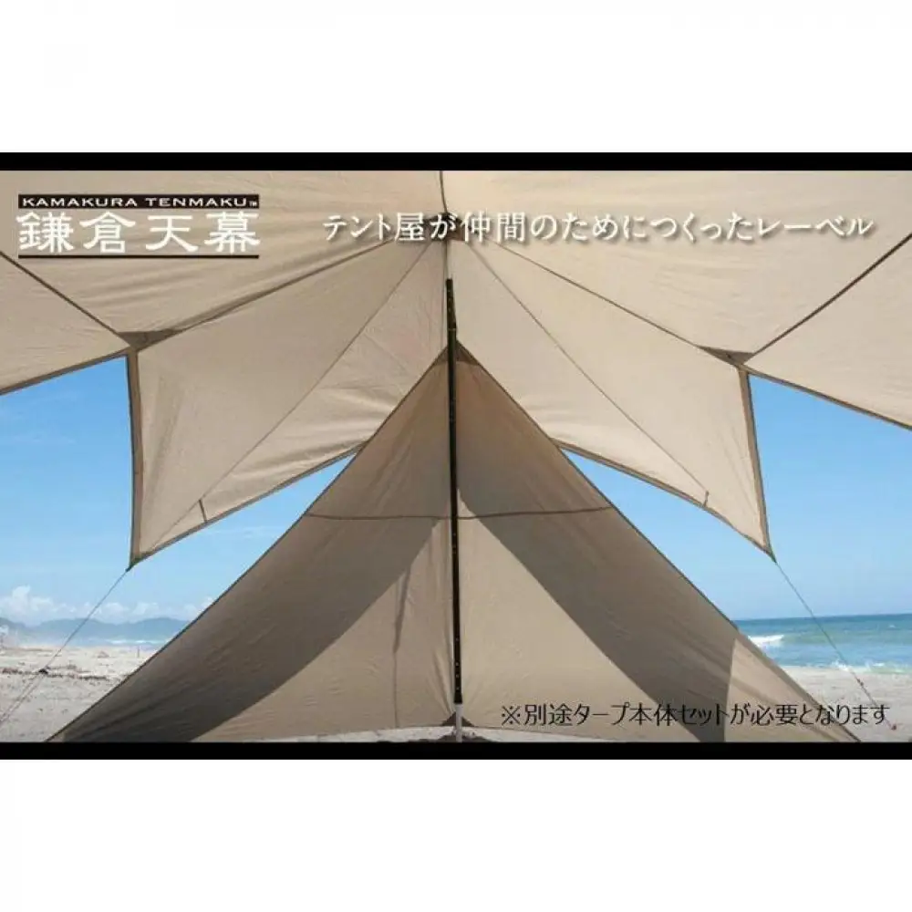 【鎌倉天幕】TARP 530DL専用 サイドウォール KTM530SW