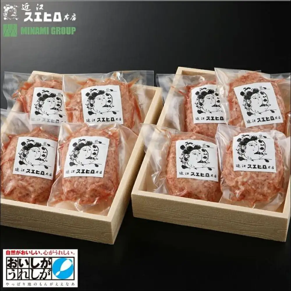 近江スエヒロ本店　近江牛合挽ハンバーグ8食セット 