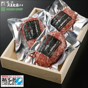 近江スエヒロ本店　しゃぶしゃぶ肉巻き近江牛ハンバーグ3食セット