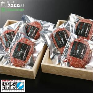 近江スエヒロ本店　しゃぶしゃぶ肉巻き近江牛ハンバーグ6食セット