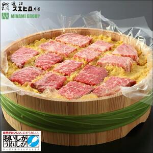 近江スエヒロ本店　近江牛ロース味噌漬け1kg