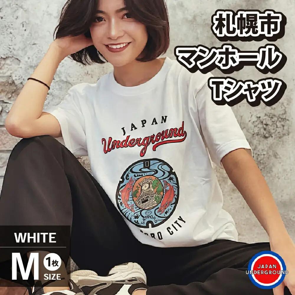 札幌市 マンホールTシャツ 白　Mサイズ