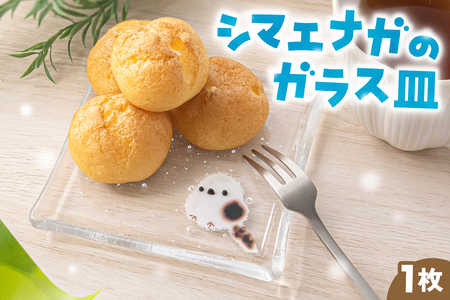 シマエナガのガラス皿