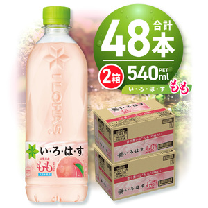 い・ろ・は・す もも　540mlPET×48本 いろはす