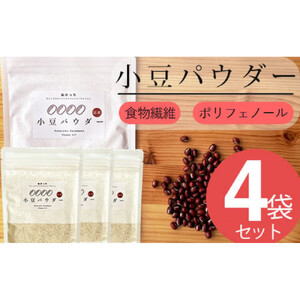 ぬかっち 小豆 パウダー 120g 4袋セット