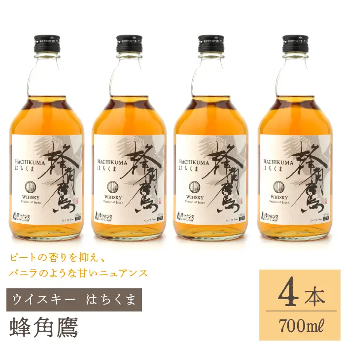 蜂角鷹（はちくま）700ml瓶×4本　ウイスキー 211-001