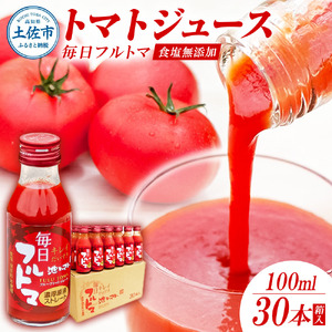 トマトジュース 無塩 無添加100ml 30本箱入 トマト 1本に約5個分のフルーツトマト トマトジュース糖度8度以上 ドリンク 飲み物 健康 美味しい お取り寄せグルメ【池トマト】 [BQAG019]