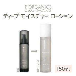 【F organics】エッフェオーガニック ディープモイスチャーローション 150mL（化粧水・エステ・美容・シリーズ・スキンケア・アロマ）◆