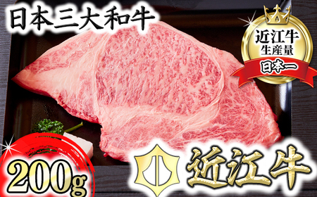 近江牛 ロースステーキ 200g カメチク 【FK01W】 ステーキ
