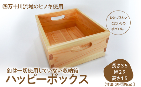 魅せる収納箱「ハッピーボックス」／Ole-22