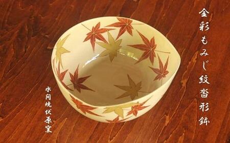 金彩もみじ紋沓形鉢【水間焼伏原窯】 // 金彩もみじ紋沓形鉢【水間焼伏原窯】