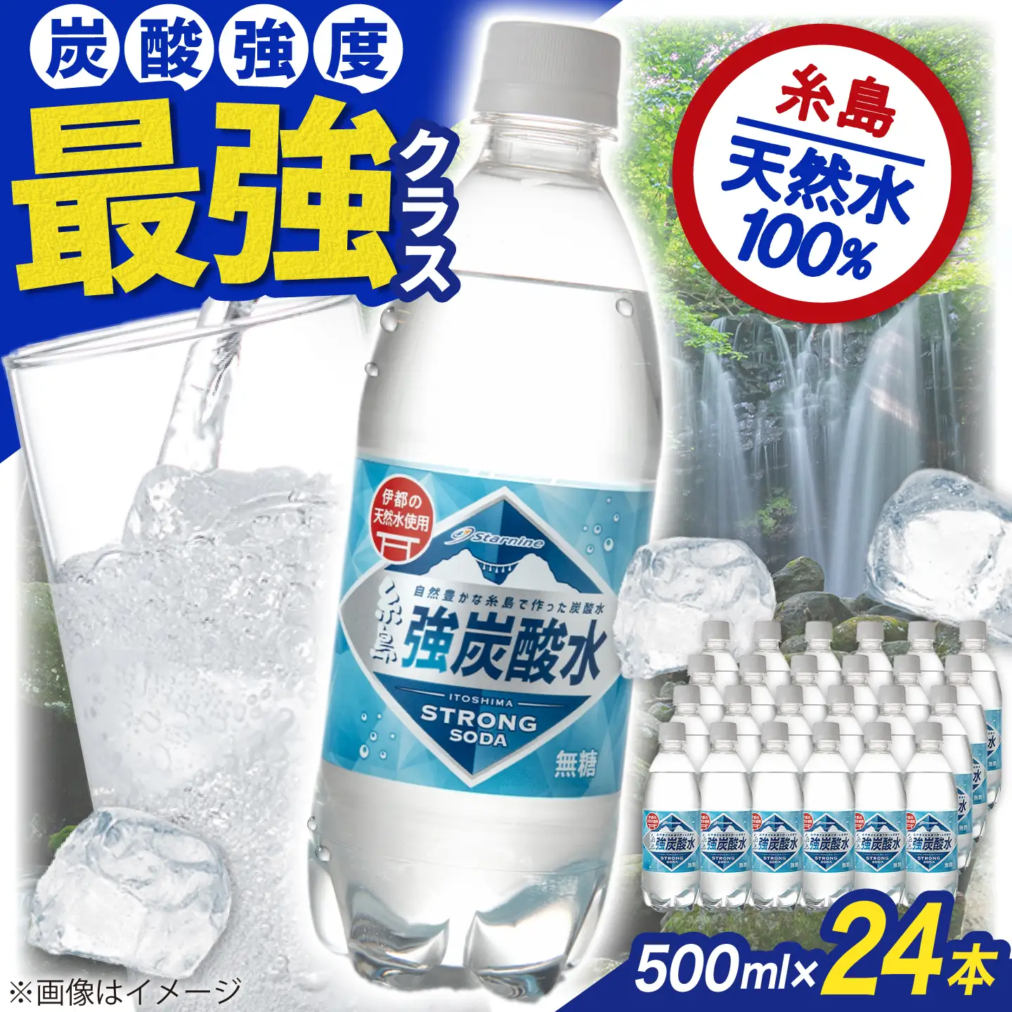 強炭酸水 プレーン 500ml × 24本 炭酸飲料  [ARM002]