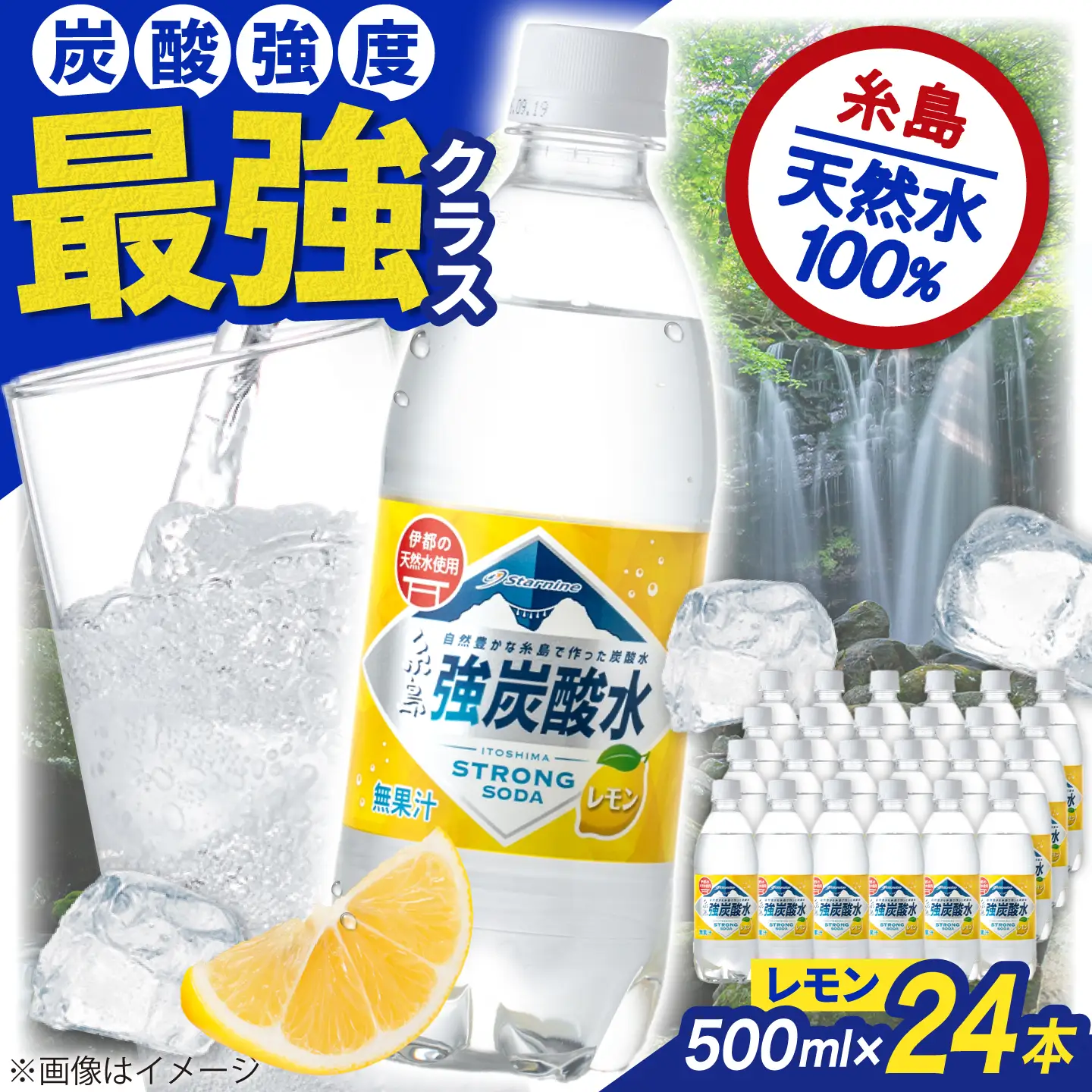 強炭酸水 レモン 500ml × 24本 炭酸水 国産 [ARM003]