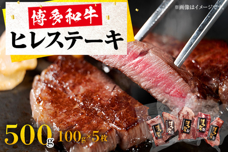 博多和牛 ヒレステーキ　自家製ジャポネソース付 博多和牛 ヒレ ステーキ ソース付き 福岡 グルメ お取り寄せ おかず