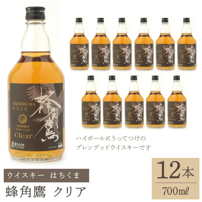 蜂角鷹（はちくま）クリア　700ml瓶×12本　ウイスキー 211-004