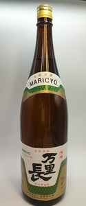 手造りの地酒 万里長 一升瓶 1本 039-D280
