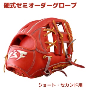 硬式 セミ オーダーグローブ ショート・セカンド【野球工房iプラス】:本体ブラック 紐タン 左投げ用