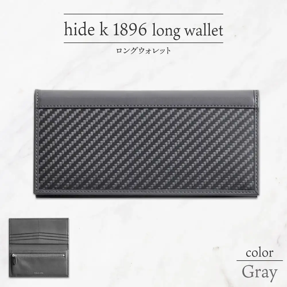 hide k 1896 ソフトカーボン ロングウォレット 長財布【グレイ】long wallet black 横19cm×縦9cm×マチ1.5cm メンズ財布 サイフ 札入れ カード コインケース 本革 カウレザー 長野県長野市 | 財布 レザー ウォレット 革財布 人気 おすすめ ウォレット 小物 ファッション雑貨 プレゼント ギフト おしゃれ 送料無料 長野県 長野市 信州 信濃 ふるさと納税
