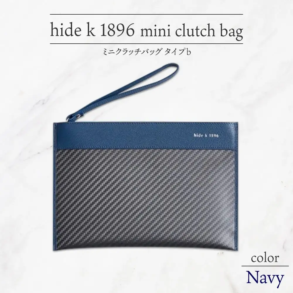 hide k 1896 ソフトカーボン ミニ クラッチバッグ タイプb【ネイビー】mini clutch bag b 23cm×16cm×1cm メンズ セカンドバッグ サブバッグ ゴートレザー 本革 長野県長野市 プレゼント 実用的 |  鞄 かばん ビジネス 軽量 ギフト 人気 おすすめ 送料無料 長野県 長野市 信州 信濃 ふるさと納税