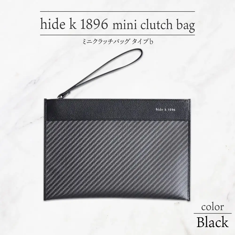 hide k 1896 ソフトカーボン ミニ クラッチバッグ タイプb【ブラック】mini clutch bag b 23cm×16cm×1cm メンズ セカンドバッグ サブバッグ ゴートレザー 本革 長野県長野市 プレゼント 実用的 |  鞄 かばん ビジネス 軽量 ギフト 人気 おすすめ 送料無料 長野県 長野市 信州 信濃 ふるさと納税