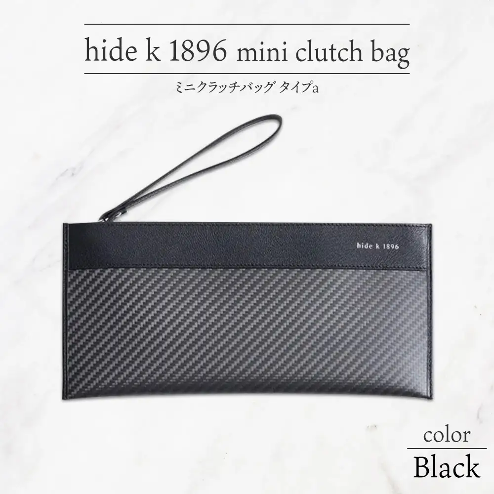 hide k 1896 ソフトカーボン ミニ クラッチバッグ タイプa【ブラック】mini clutch bag a 27cm×13cm×1cm メンズ セカンドバッグ サブバッグ ゴートレザー 本革 長野県長野市 プレゼント 実用的 |  鞄 かばん ビジネス 軽量 ギフト 人気 おすすめ 送料無料 長野県 長野市 信州 信濃 ふるさと納税