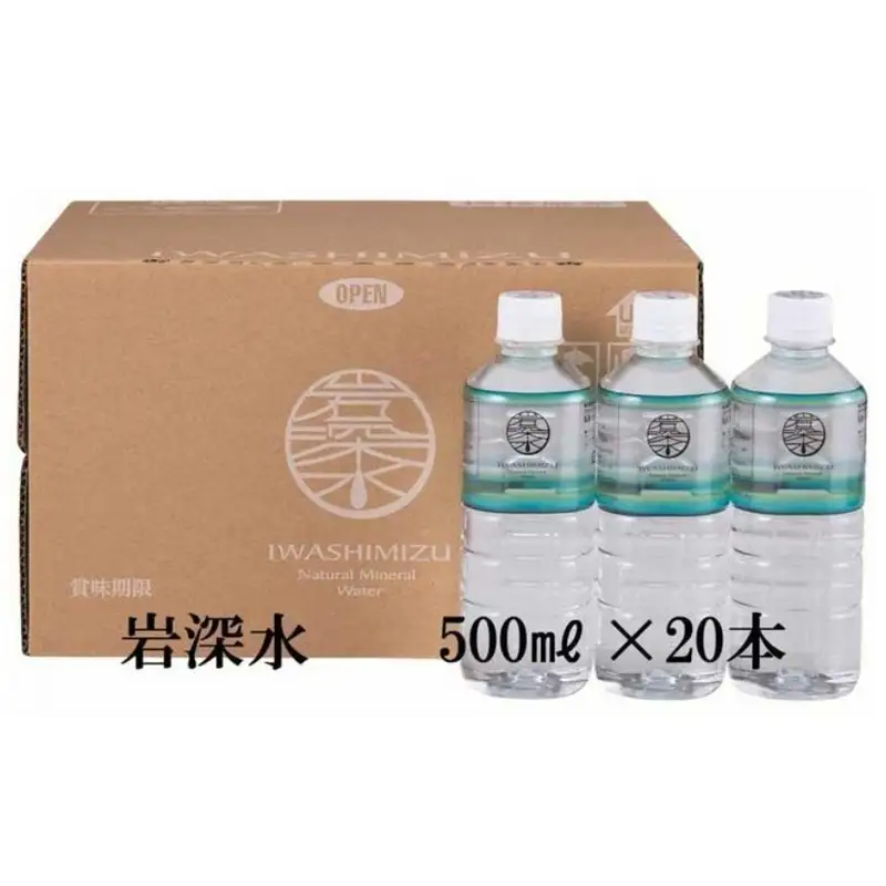 体にやさしい天然水 岩深水 500ml×20本 天然水