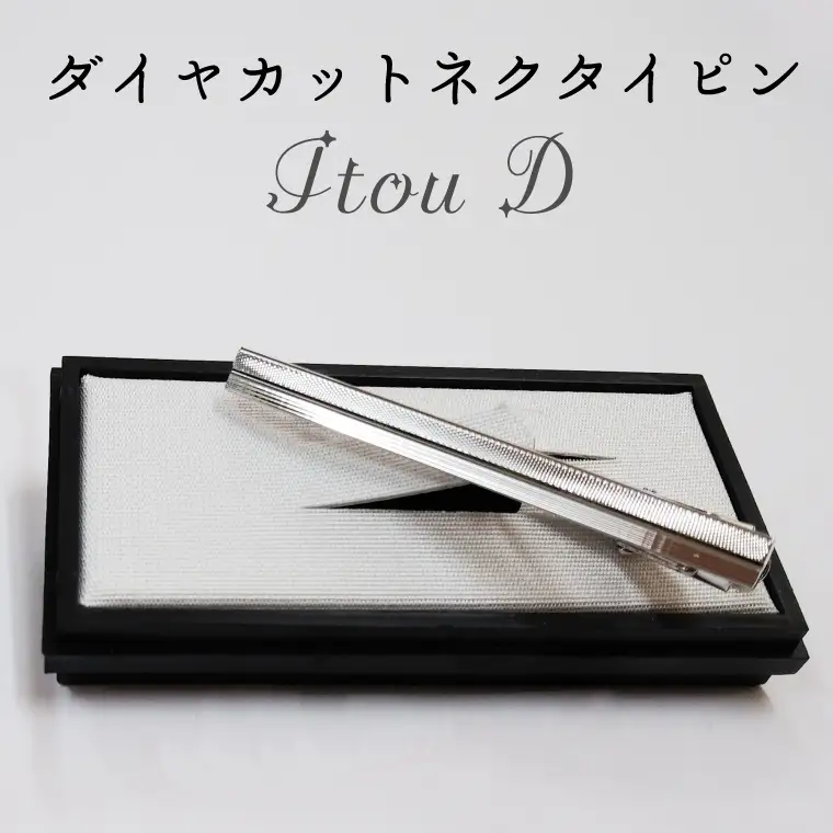 BX004-1 ダイヤカット　ネクタイピン　Itou D
