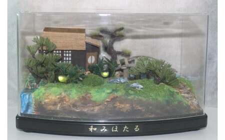 自然の蛍の光を再現　癒しの和みほたる　[癒しの東屋](AC205)