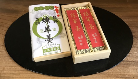 H-205　龍野煉羊羹