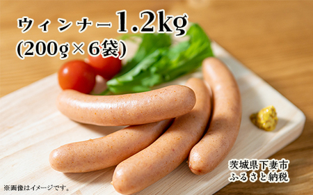 【 筑紫畜産農協 】ウィンナー 1.2kg ( 200g × 6 ) 国産 豚肉