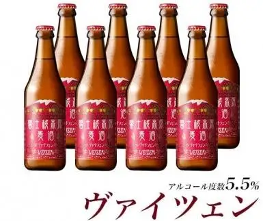【ギフト】【富士河口湖地ビール】富士桜高原麦酒（ヴァイツェン8本セット）金賞クラフトビール