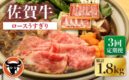 【定期便】牛肉 ロース薄切り 計600g NAC146 牛肉 全3回