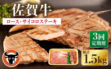 【定期便】牛肉ステーキ 計500g NAC149 牛肉 全3回