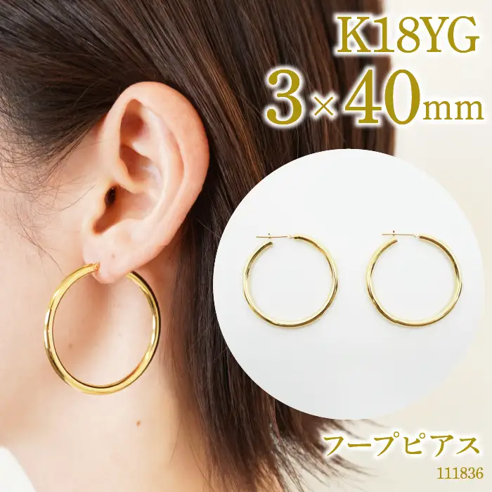 K18　フープピアス　3.0×40　111836 SWAE036