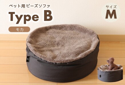 【ペット用ビーズソファ】《sopo me》Type-B（Ｍサイズ／モカ）（26-10）