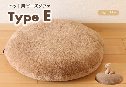 【ペット用ビーズソファ】《sopo me》Type-Ｅ　ベージュ（26-12）