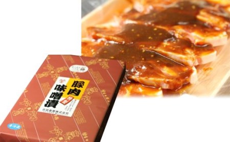 ☆山形名産 蔵王樹氷三元豚 味噌漬け 約65g×10枚☆ FZ19-335
