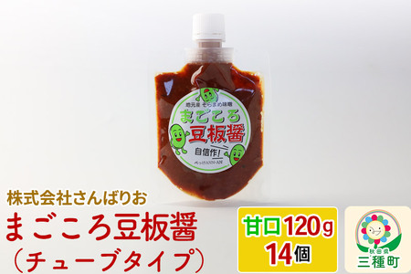 まごころ豆板醤 チューブタイプ(甘口120g×14個)