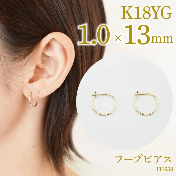 K18　フープピアス　1.0×13　111658 SWAE033