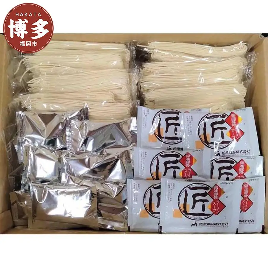 博多屋台の味 とんこつ＆醤油とんこつラーメン（各11人前×1）計22人前 | 麺 食品 加工食品 人気 おすすめ 送料無料 豚骨 ギフト 取り寄せ 専門店 お手軽 九州 ご当地 グルメ 送料無料 福岡市 常温 細麺 昼食 夕食 夜食 おすすめ 有名店 美味しい