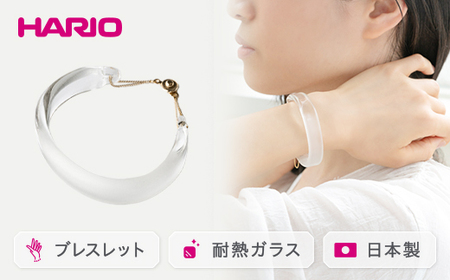 HARIO バングル「スモーク」シリーズ［HAA-SK-BG］｜アクセサリー HARIO ハリオ　_EB12