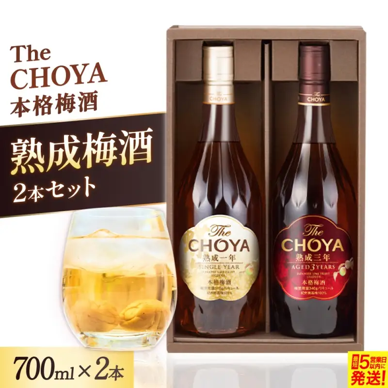 チョーヤ3年古酒と1年熟成梅酒セット【igge0018】