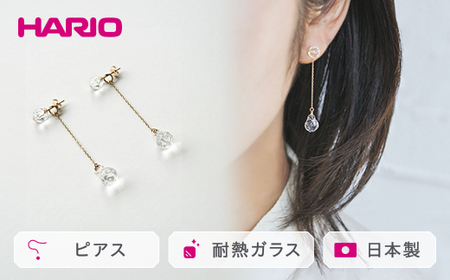 HARIO ピアス「プティ K10」シリーズ［HAA-PT-P-K10］｜アクセサリー HARIO ハリオ _EB18