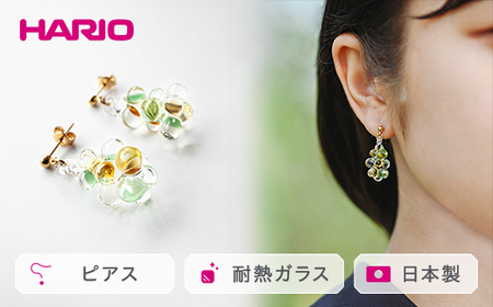 HARIO ピアス「イイダ傘店 コモレビ」シリーズ［HAII-KO-P］｜アクセサリー HARIO ハリオ _EB24