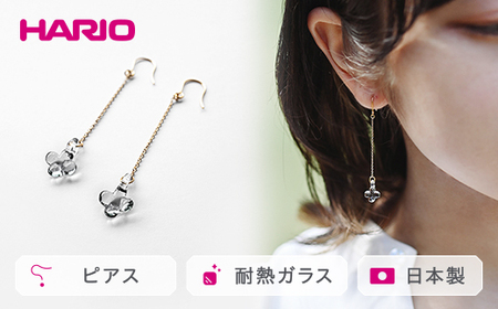 HARIO ピアス「イイダ傘店 アジサイ グレー」シリーズ［HAII-AG-P］｜アクセサリー HARIO ハリオ _EB29