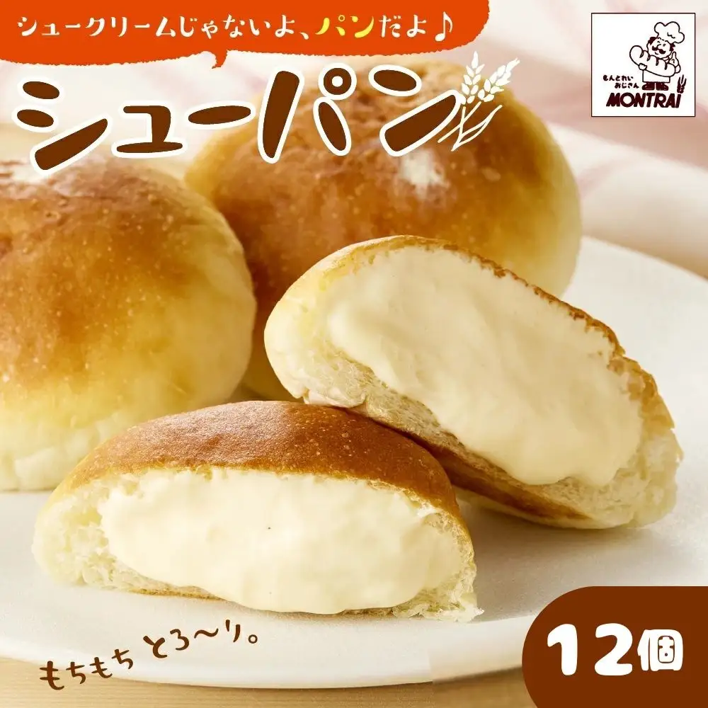 シューパン　１２個　0122-2602