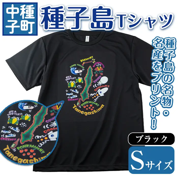 n209-BL-S 数量限定 種子島 Tシャツ ブラック・S サイズ  鹿児島 ご当地 半袖 【TEAR DROP】